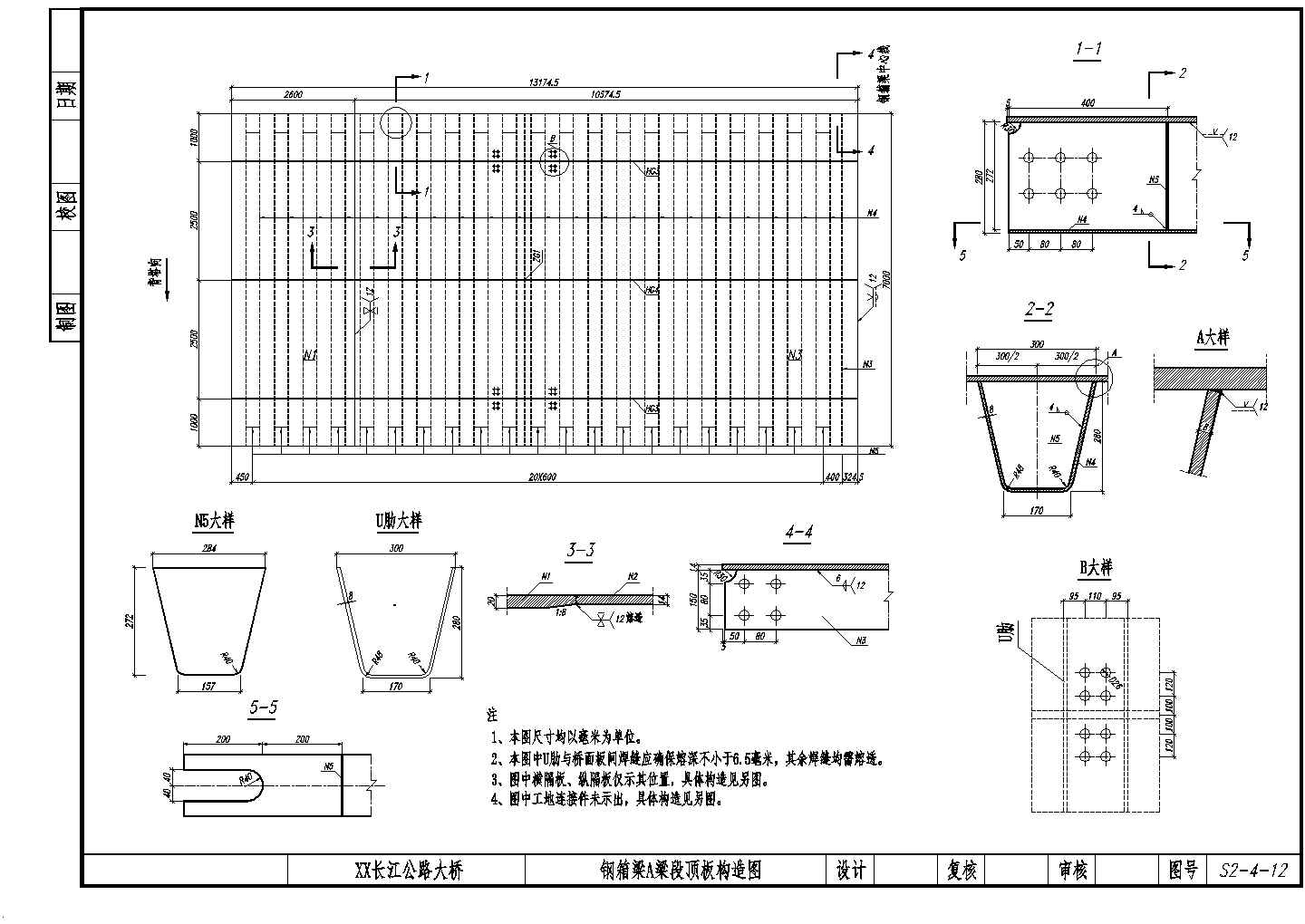 公路跨长江特大组合体系桥梁钢箱梁顶板、底板、腹板节点构造详图设计