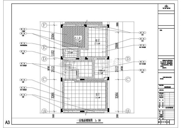 重庆某地三层框架结构别墅装修设计施工图纸-图一