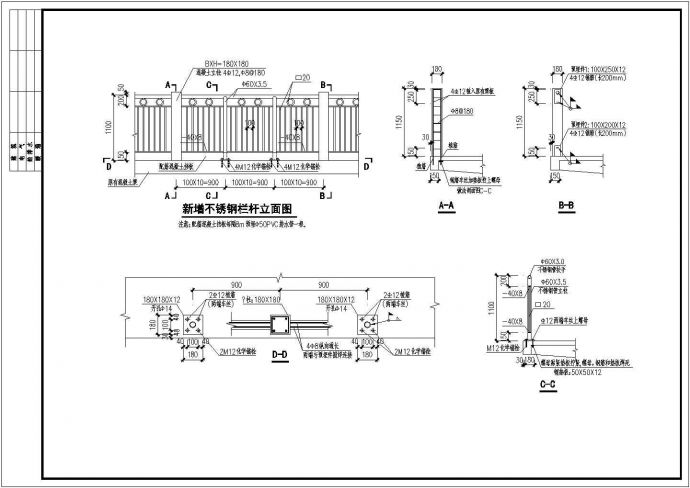 广州市某小学教学楼抗震加固设计施工图_图1