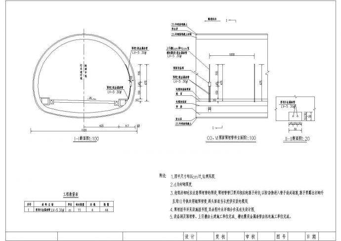 分离式隧道预留预埋管件节点详图设计_图1