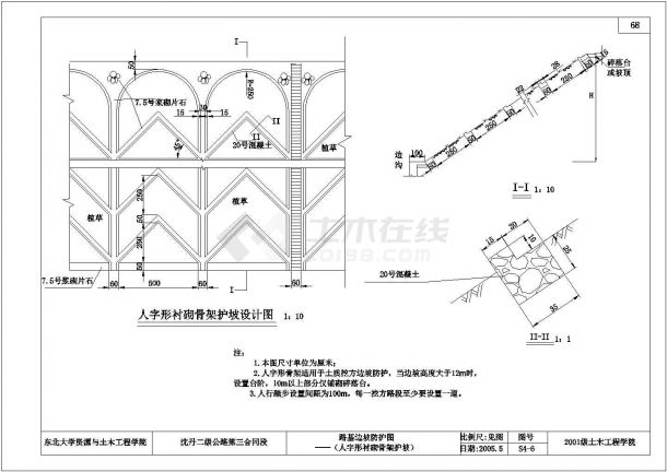 沈阳——丹东二级公路一阶段施工图设计-图一