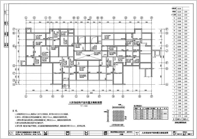 西安31层剪力墙结构住宅结构施工图_图1