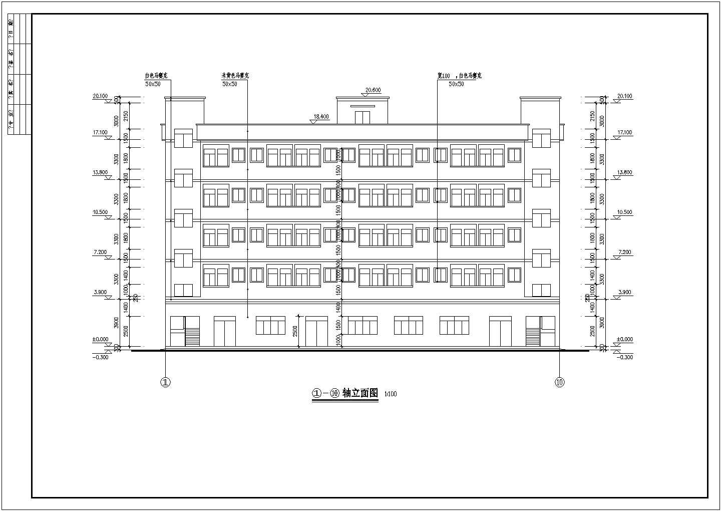 某厂区5层框架结构宿舍楼建筑设计施工图