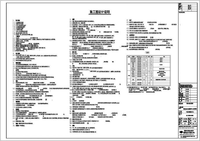 【四川】二层带阁楼福利中心养护楼建筑施工图_图1