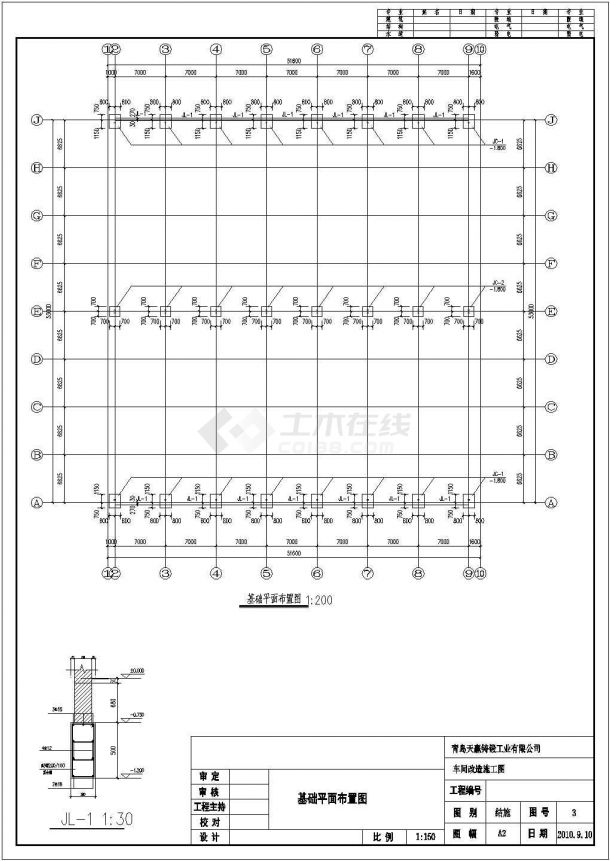 某地53米X51.6米双跨钢结构厂房结构施工图-图一