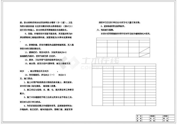 北京六层砖混结构住宅楼结构施工图（含建筑图）-图二
