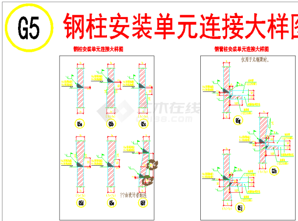 型钢混凝土节点详图（包括型钢砼组合结构样板图、钢结构焊缝图样等）-图一