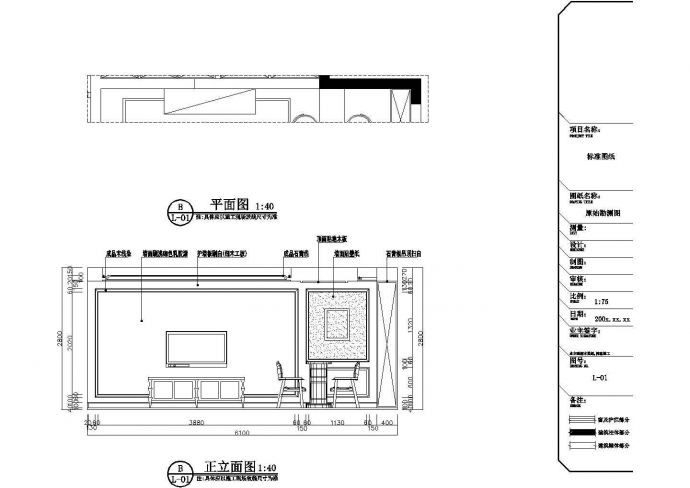 休闲简约田园风情两居室样板间装修施工CAD图（附效果及软装图）_图1