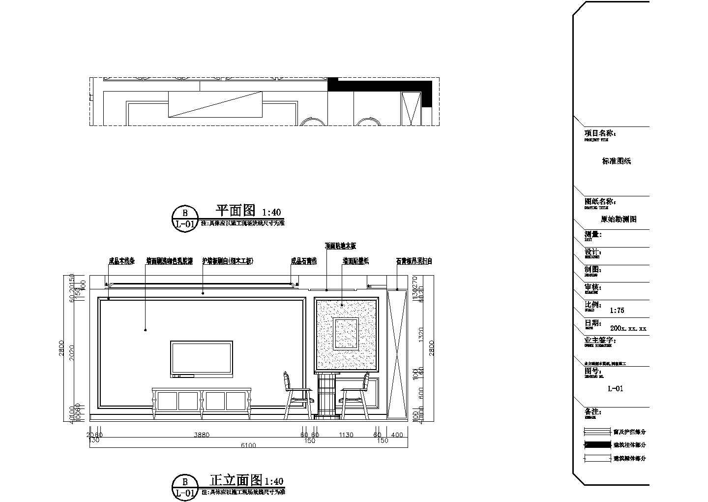 休闲简约田园风情两居室样板间装修施工CAD图（附效果及软装图）