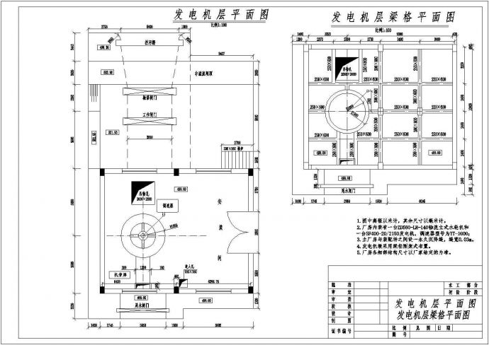 小型水电站CAD设计cad图_图1