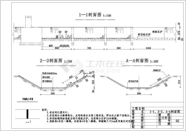 某水库多套分水闸结构设计详图-图一