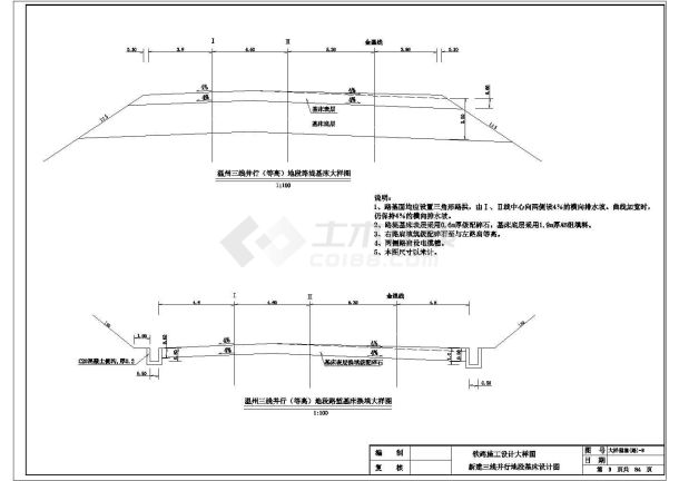 客运专线路基设计CAD布置图-图一