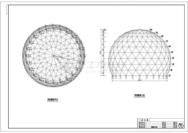 某项目等斜杆联方单层球壳结构施工图-图一