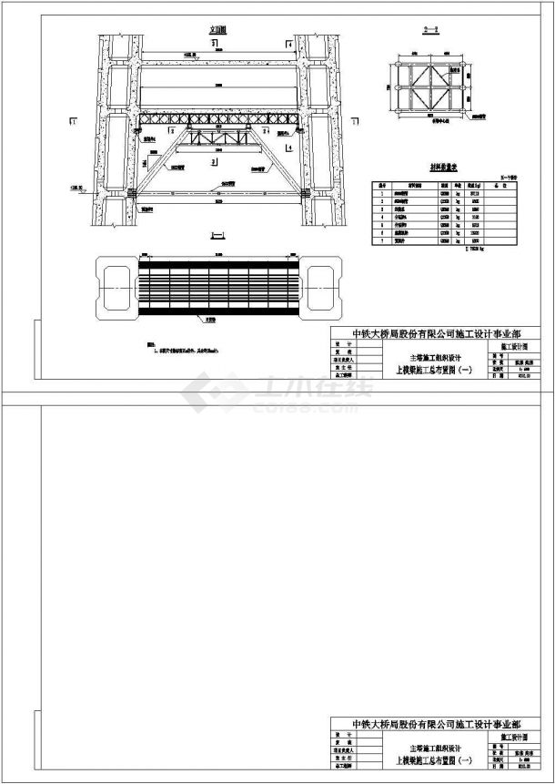 武黄城际铁路某公铁两用长江大桥工程主塔施工组织设计图-图二