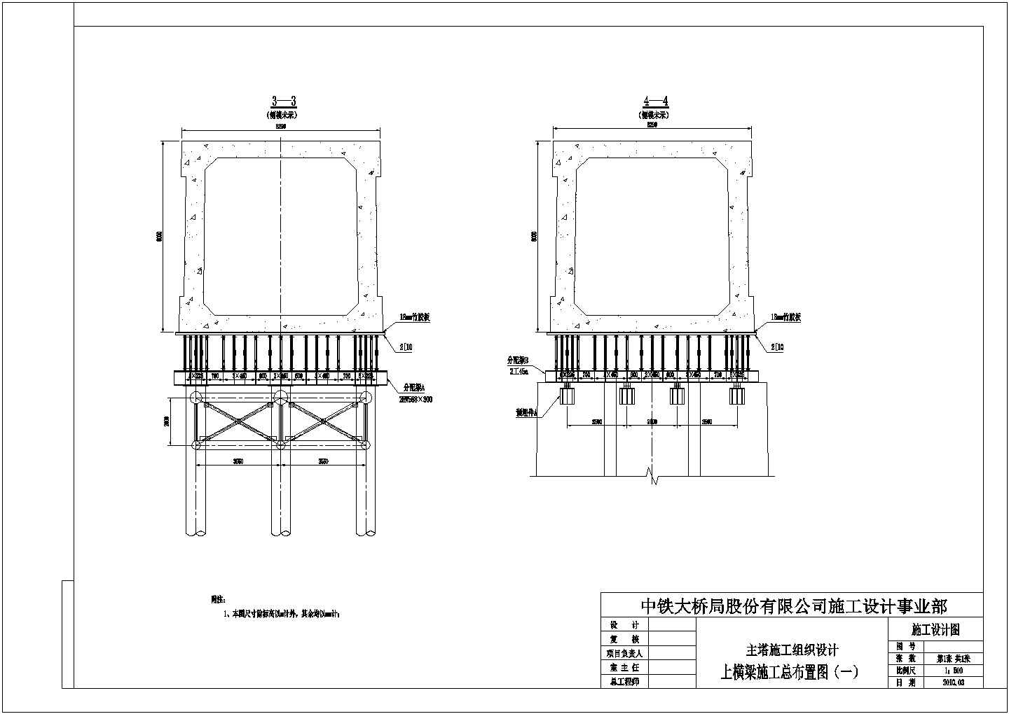 武黄城际铁路某公铁两用长江大桥工程主塔施工组织设计图