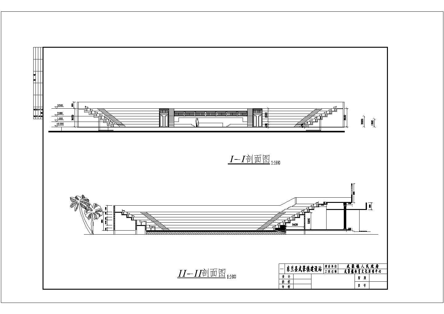 武篆镇体育文化活动中心室外看台建筑设计方案图