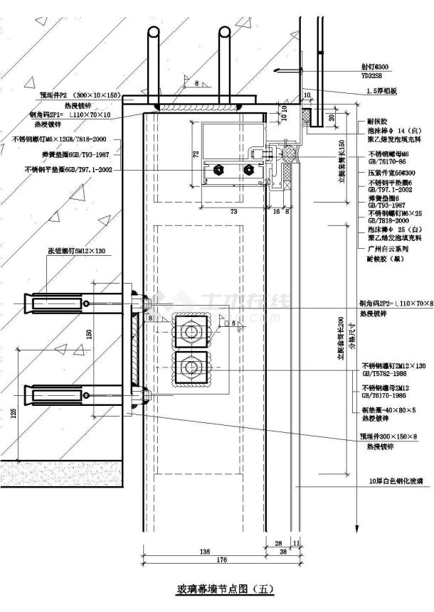某地区一套完整的玻璃幕墙节点详图-图二