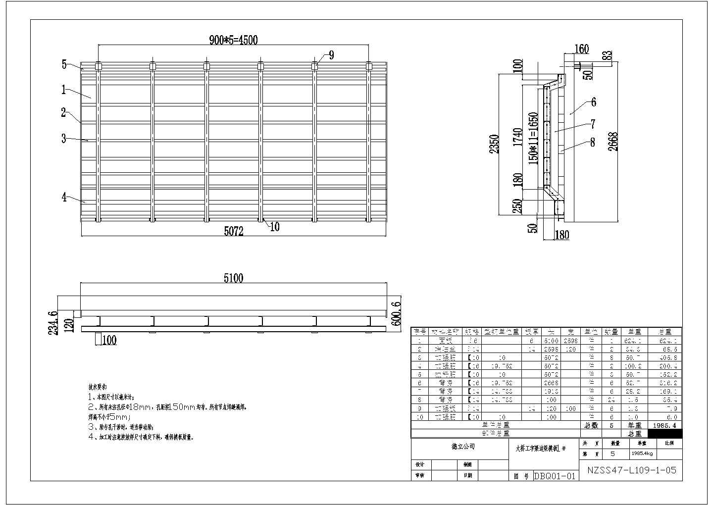 大桥工字梁钢模板设计图CAD（18张）