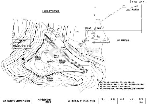 城市快速路工程取土坑(场)、弃土堆(场)设计图-图二