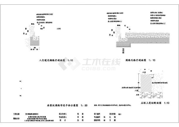 某市绿地绿化景观设计施工图-图一