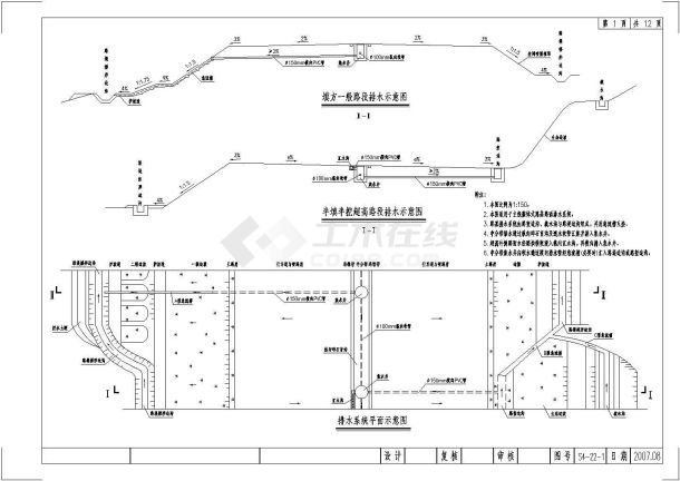 [广西]高速公路路基路面排水工程设计图（全套）-图一