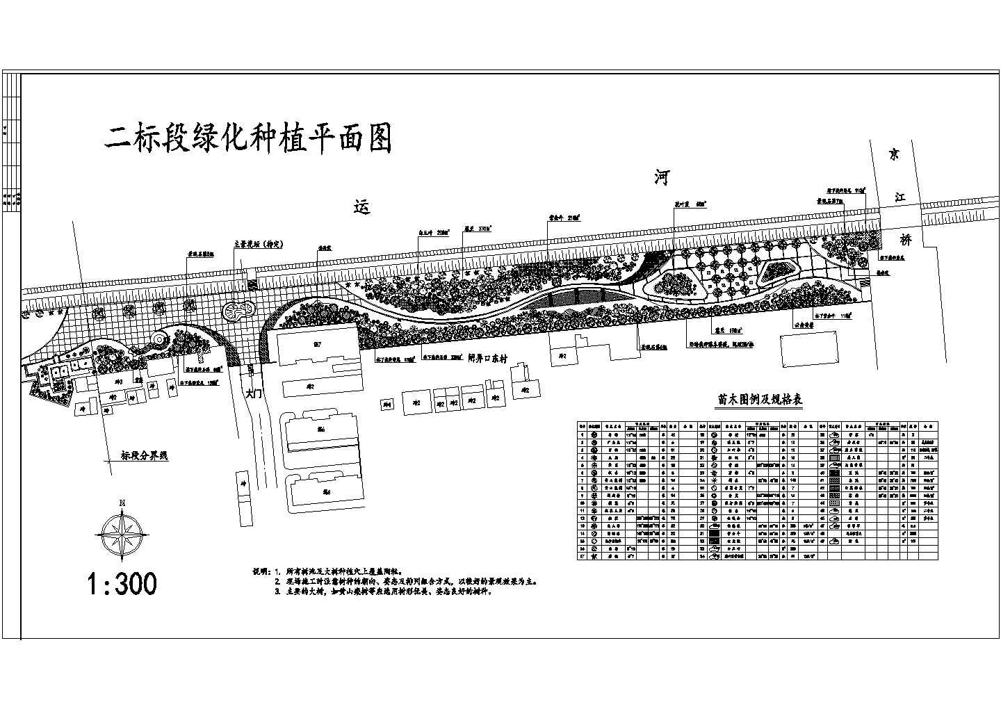 [杭州]河道周边景观工程全套施工图