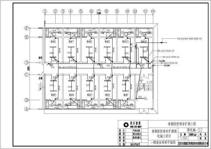 南桐技校4层宿舍扩电气设计施工图_图1