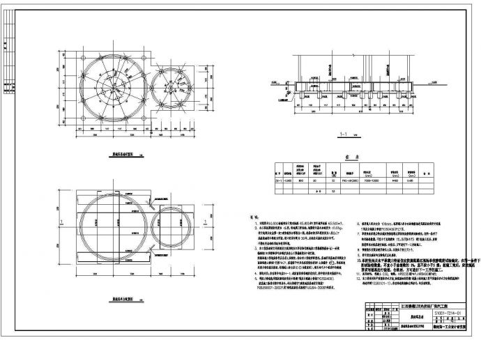 某工业项目脱硫塔基础及工艺水池结构图_图1