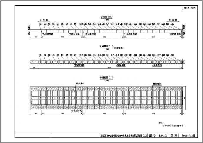 [上海]跨海大桥工程设计方案120页附70张CAD（斜拉桥刚构桥）_图1