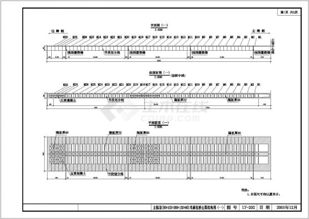[上海]跨海大桥工程设计方案120页附70张CAD（斜拉桥刚构桥）-图二
