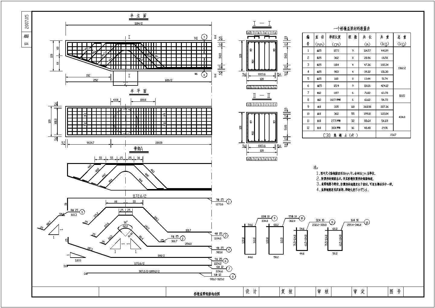 [黑龙江]37.64米长简支预应力空心板桥施工图42张（附计算书）