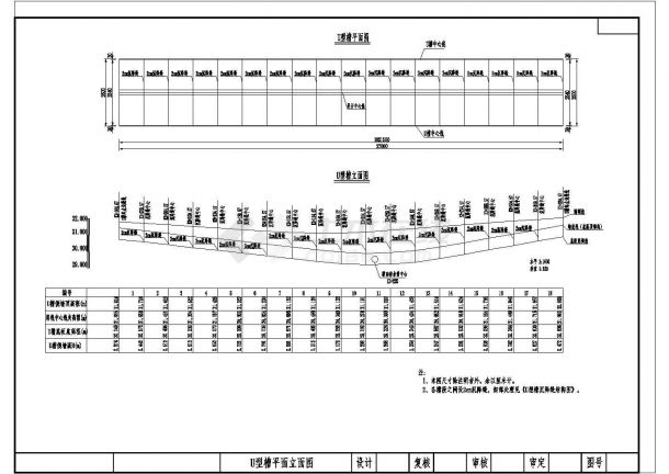 公路下穿铁路U型槽设计图11张（2013年）-图一