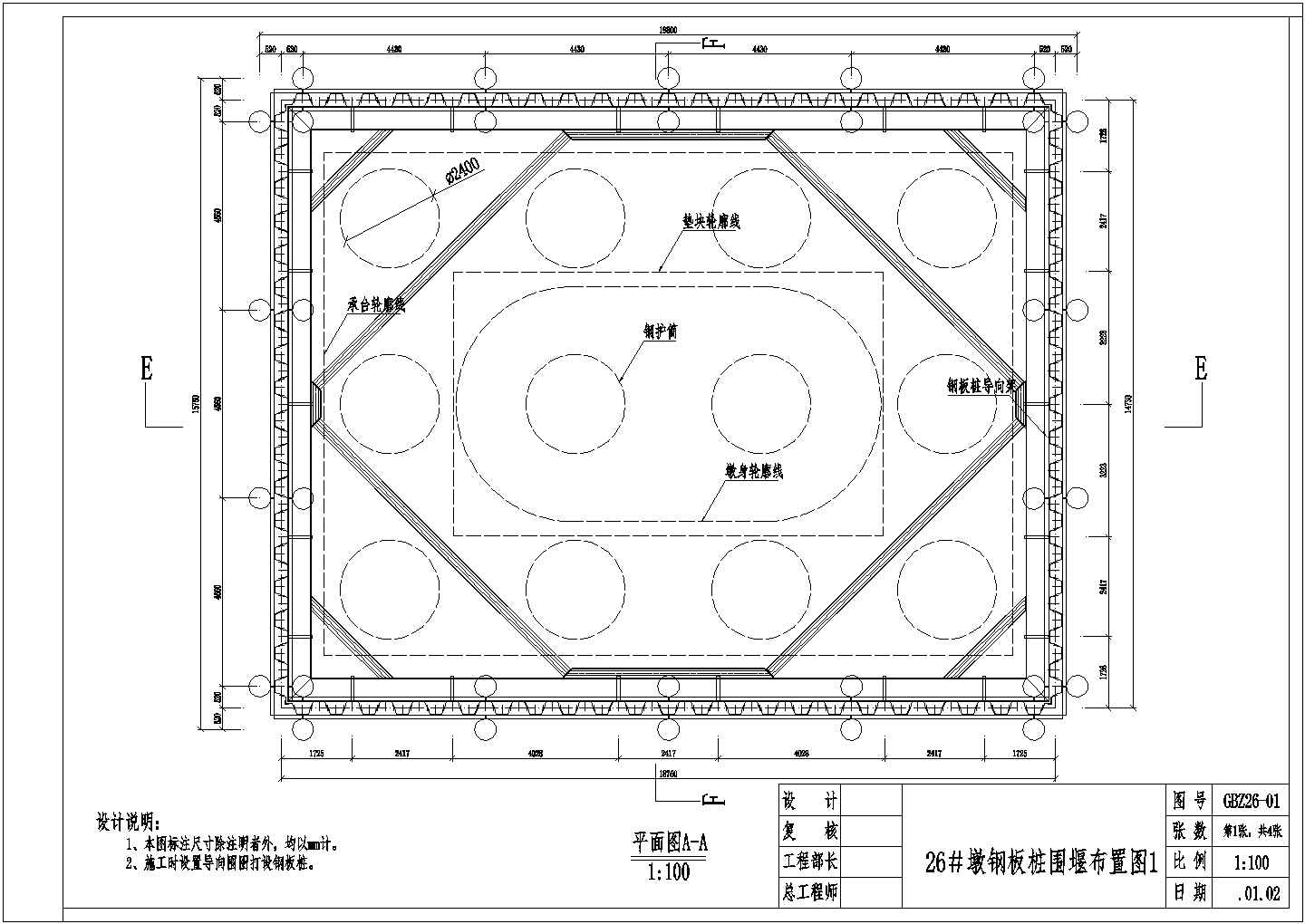 钢板桩围堰设计图93张CAD（8种平面布置支撑结构）