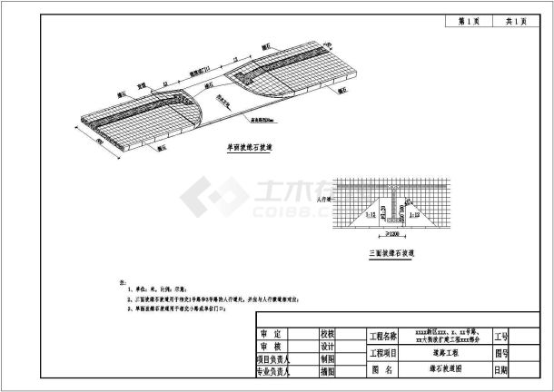 某城市道路改造设计cad图-图一