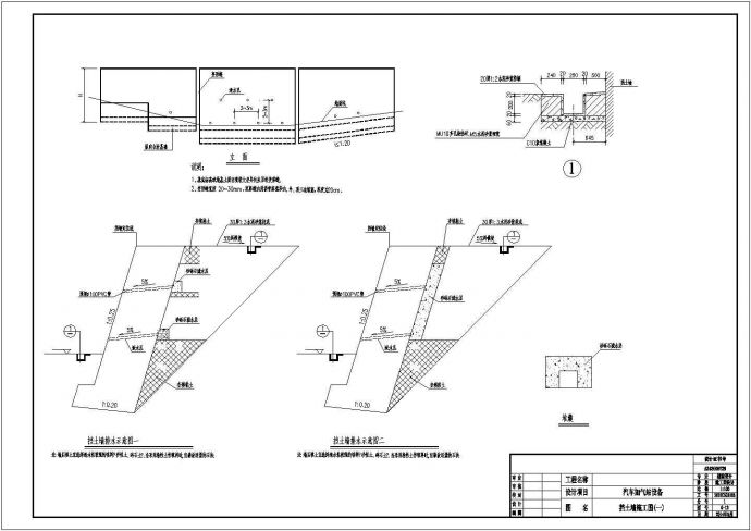 城市环路加气站工程全套施工图（电气挡墙排水）_图1