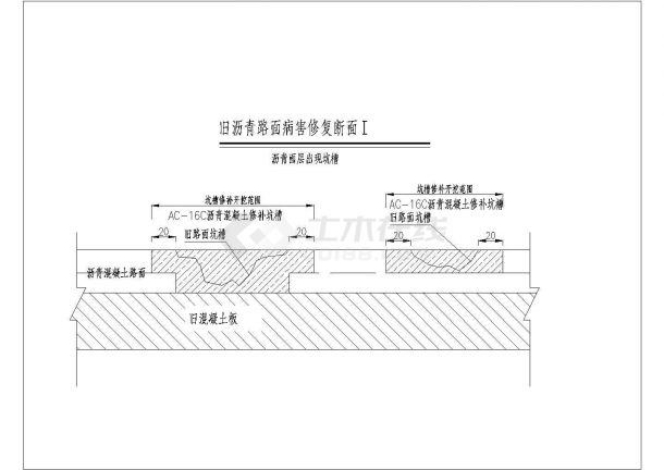 [重庆]沥青路面病害处治设计图（2015年设计）-图一