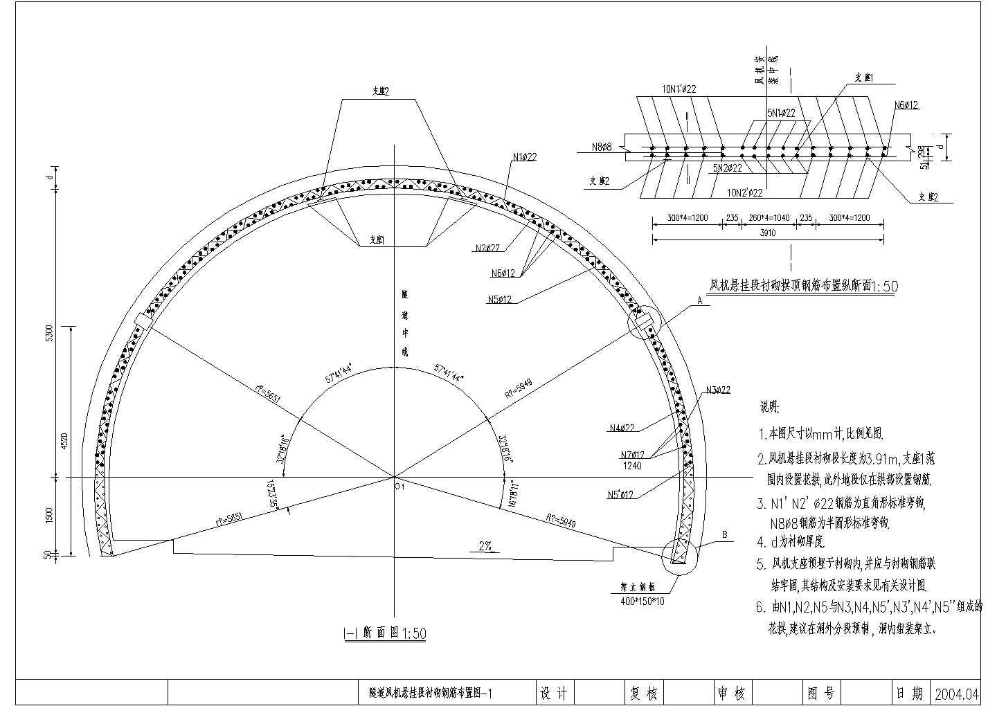 隧道设备设施预留孔全套设计cad图