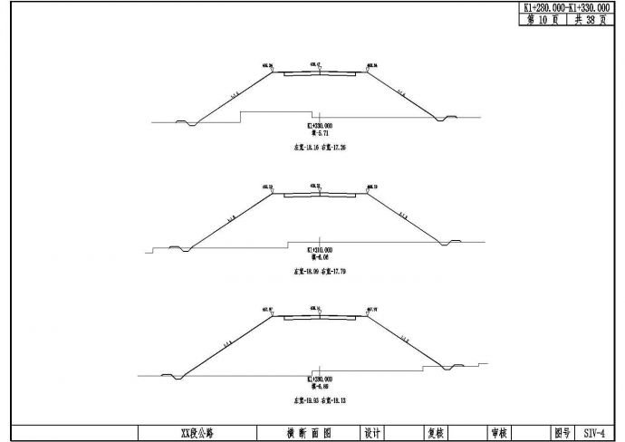 二级公路设计cad图（超高方式图）_图1