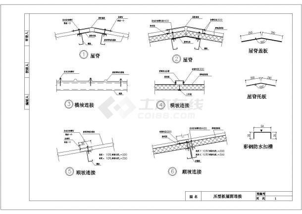 某钢结构压型钢板图集节点构造详图-图一