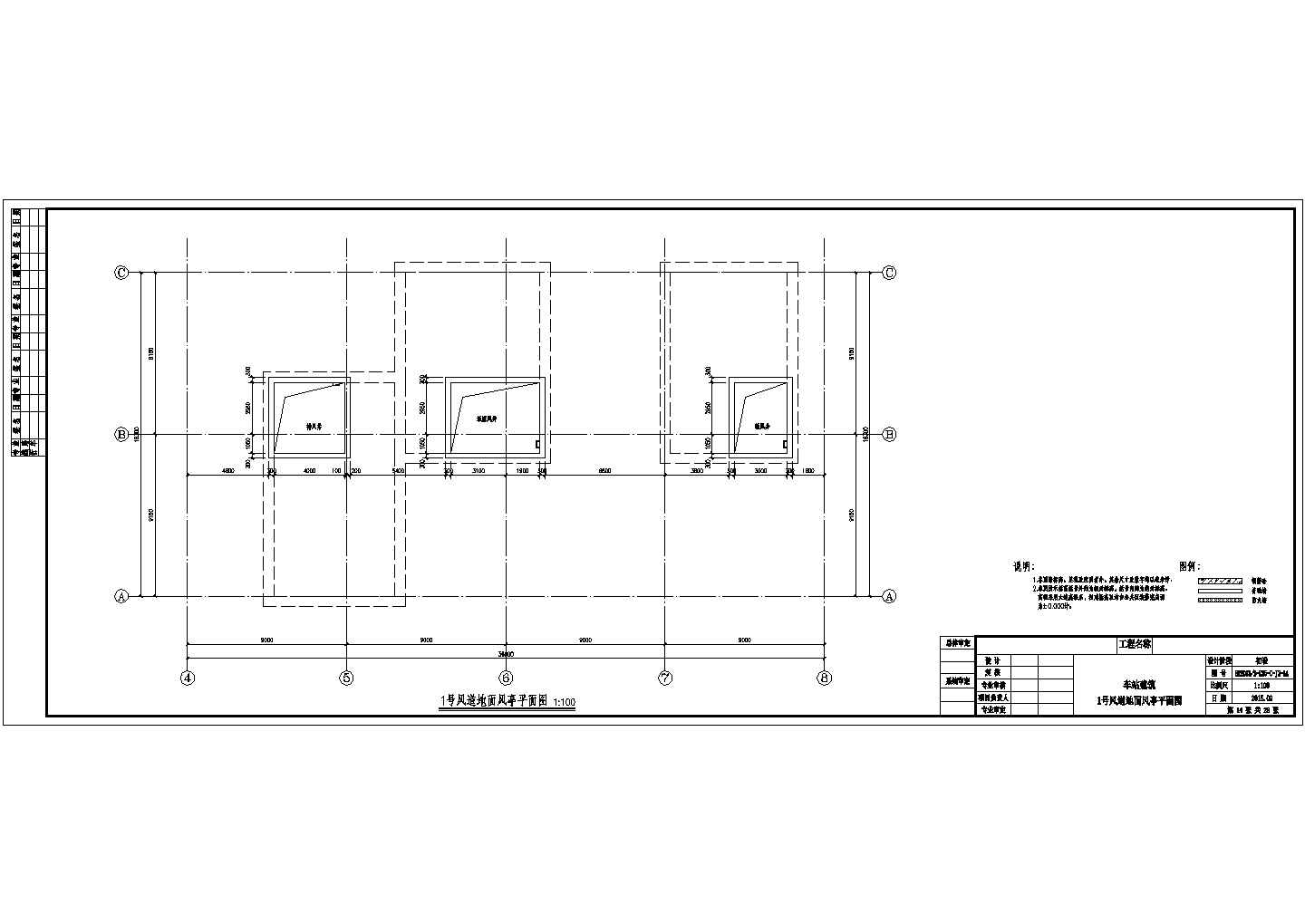 [黑]地铁明挖地下二层双跨岛式站台车站初步设计图，105张