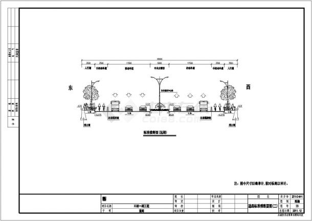 市政道路主干路施工图设计（含箱涵管线）-图二