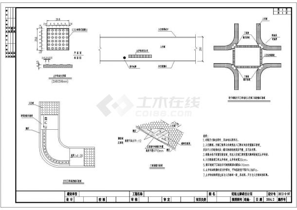 [湖南]2014年市政道路施工图初步设计全套（含排水绿化交通）-图二