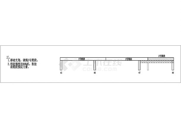 48m现浇连续箱梁梁体构造设计图32张（纵向预应力）-图二