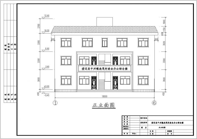 南茂村四层框架结构办公楼建筑设计方案图纸_图1