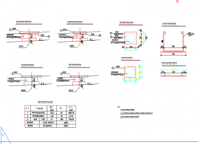3×20预应力混凝土桥全套施工设计图（含地质资料）_图1