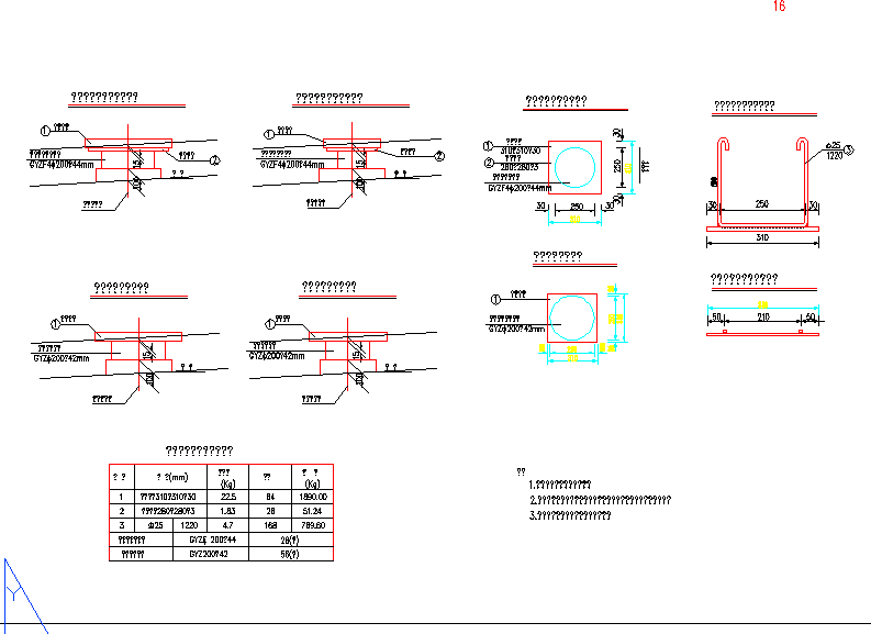 3×20预应力混凝土桥全套施工设计图（含地质资料）
