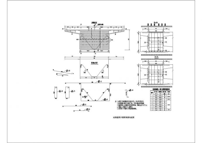 预应力钢筋混凝土连续箱梁天桥设计图（CAD设计说明书）_图1