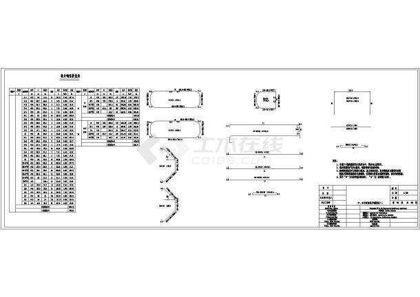 郑西客专某三跨连续梁设计图-图一