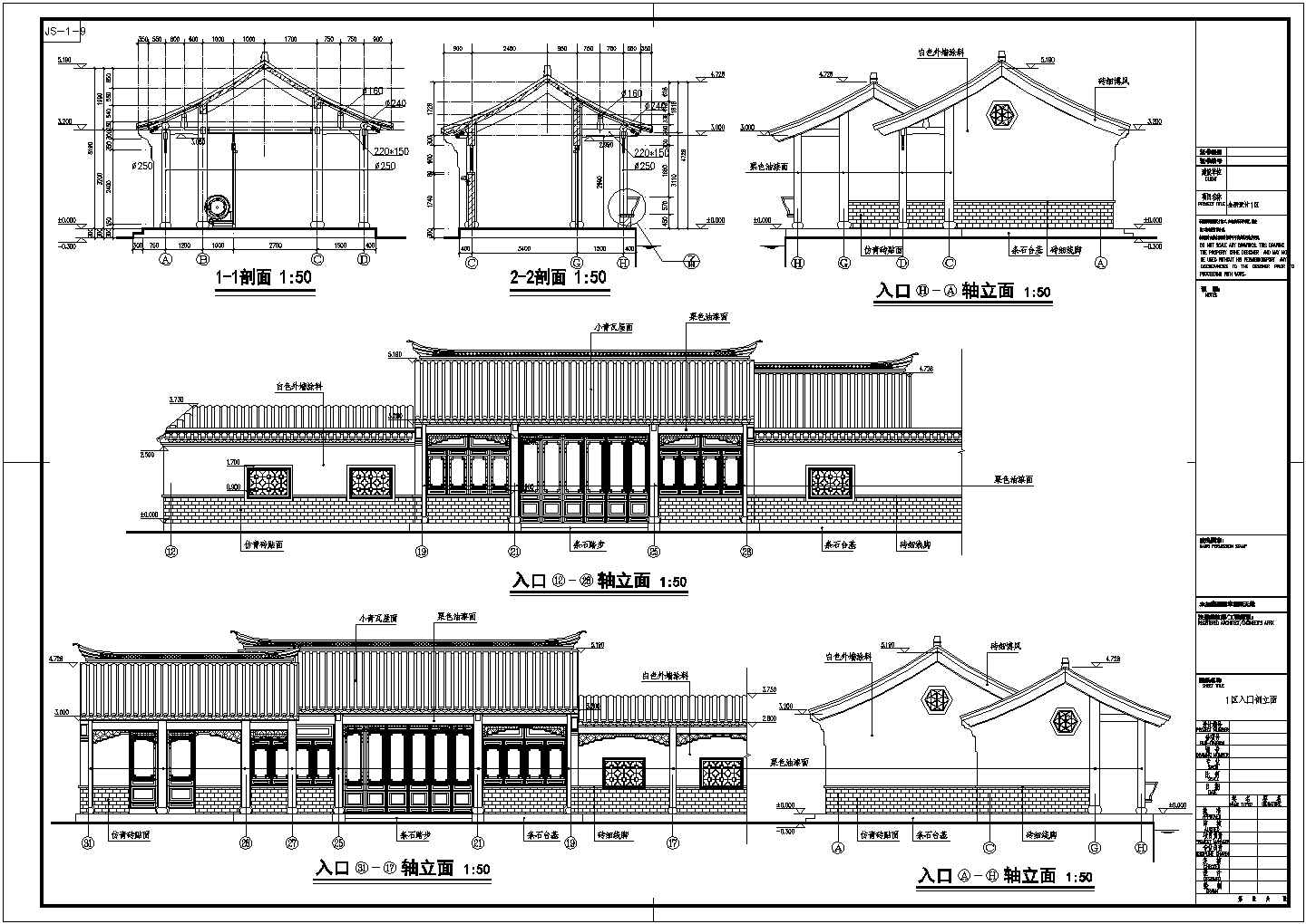 台儿庄某地两层框架结构仿古休闲会所建筑设计施工图纸