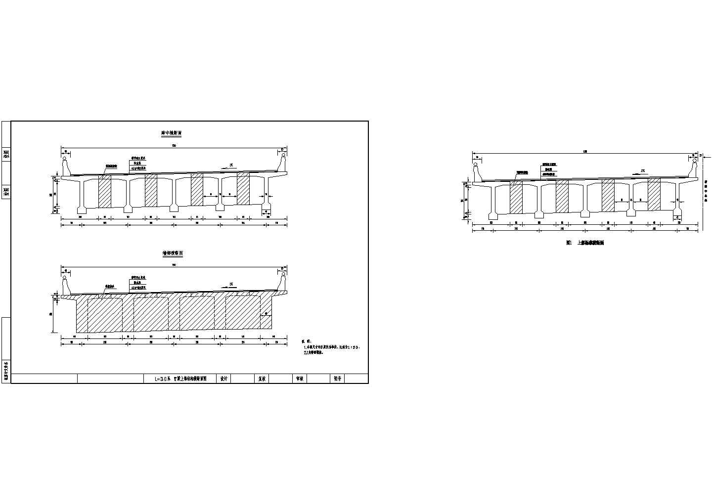 30米跨径预应力混凝土连续T梁设计图